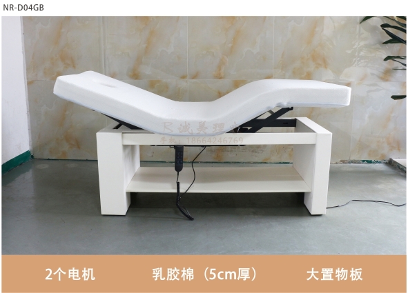 NR-D04GB电动美容按摩床